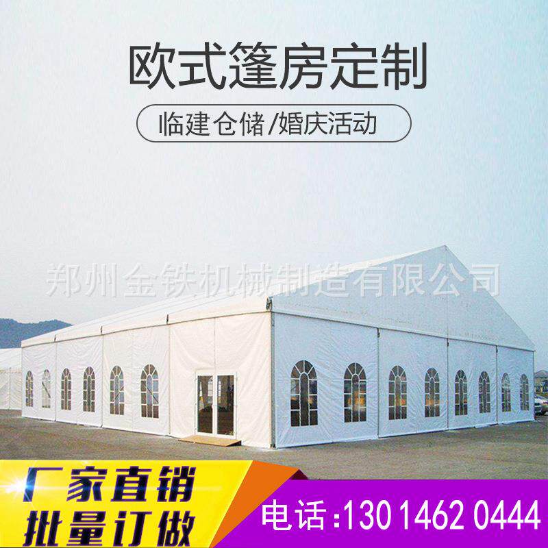 篷房篮球馆羽毛球网球足球馆体育场铝合金欧式帐篷仓储物流车展厂