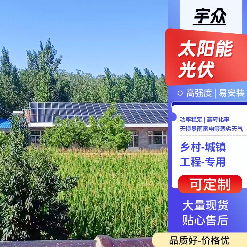 太阳能发电系统别墅屋顶雨棚家用屋顶光伏阳光房农村自用太阳能板