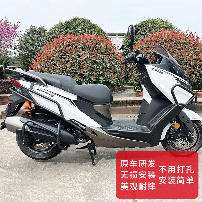 适用于21/24款限量版光阳赛艇CT250护杠防摔保险杠后尾架改装配件
