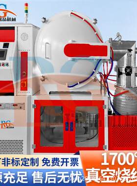 1700度真空脱脂气氛烧结炉陶瓷金属半导体光纤热处理电炉厂家直销