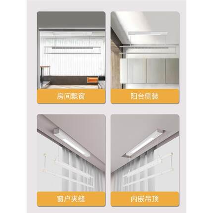 好太大单杆电动晾衣架小尺寸户型阳台遥控升降侧装家用自动窗东龙