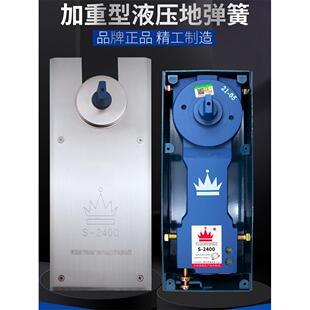 上海Moxa W Crown S-2400地板弹簧300kg框架玻璃门铜门地板弹簧配