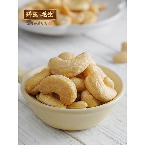 琦王 新鲜烤制原味腰果仁180g罐装 烤箱烘焙越南大腰果坚果零食