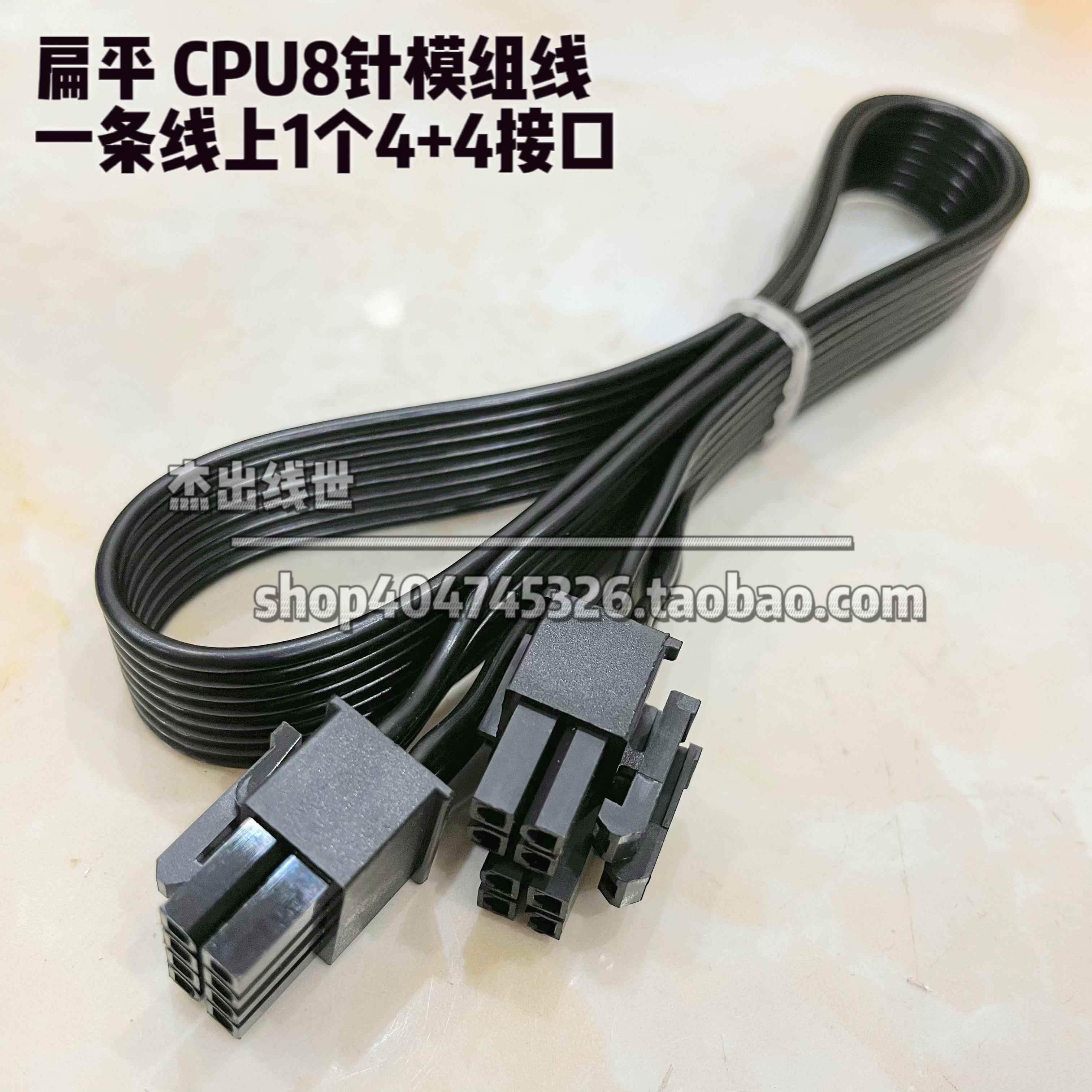 骨伽电源模组线CMX550 700 850 1000 1200 GX600 800 1050W供电线