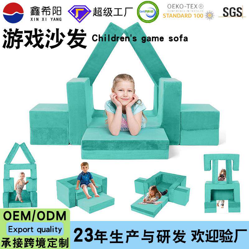儿童游戏沙发亚马逊新品高密度海绵沙发大积木分段式地板组合沙发