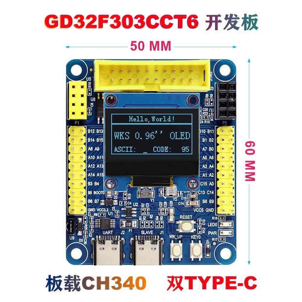 兆易创新GD32F303CCT6开发板评估板ESP8266无线替代STM32F103C8T6