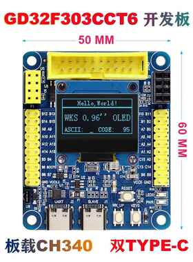 兆易创新GD32F303CCT6开发板评估板ESP8266无线替代STM32F103C8T6
