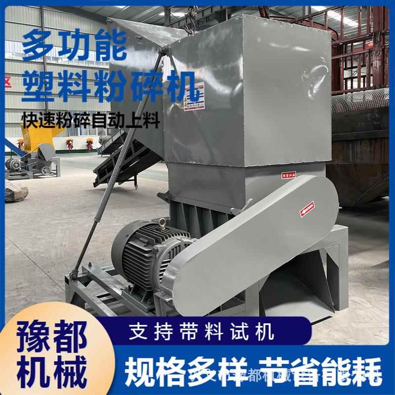 P粉V塑料撕碎机塑料筐粉碎机无品牌/水筐破碎C果打料机塑料碎机80