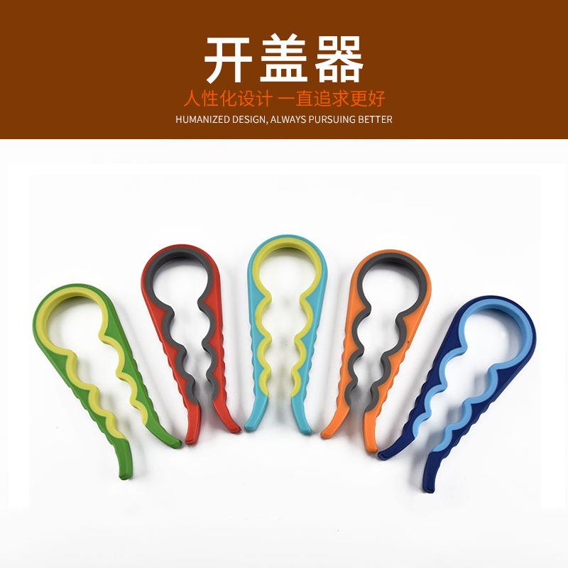 加厚创意多功能四合一开瓶器大小都能用四位开罐器防滑拧瓶盖器