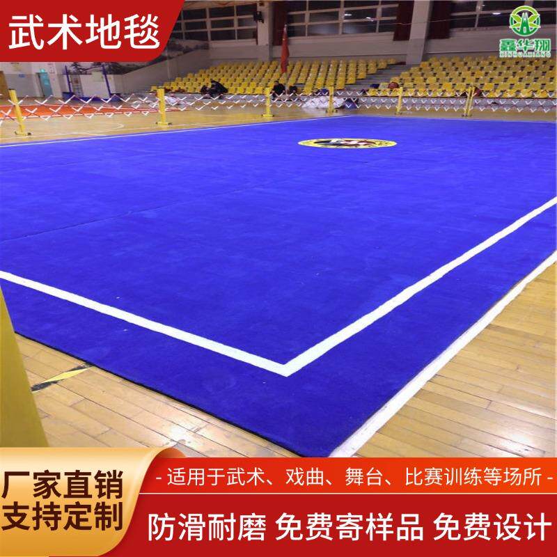 地毯啦啦操体操武术舞蹈专用武术地毯训练专用体操运动武术。