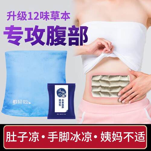 正品信乐碳轻松纤维发热艾电加灸热护腰带本草包暖宫保暖腰间敷盘
