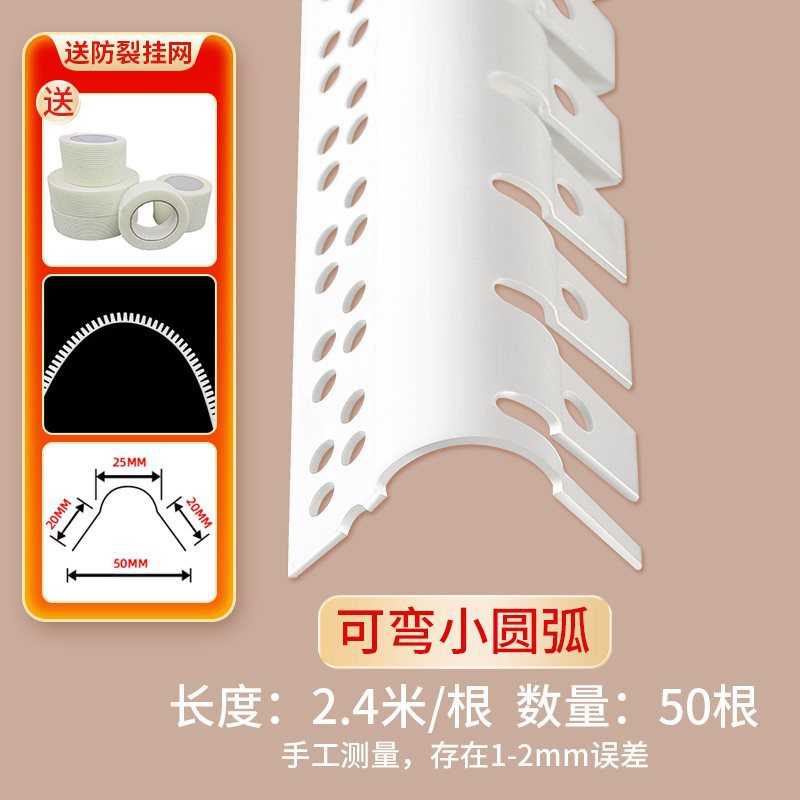 角弧形包pvc*条角装饰阳阳圆弧可阳角保护角圆角弯边条垭口护g条