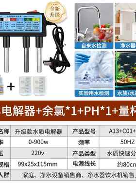 高档家水贝质解器高精度T笔DS检测家用饮电用自来水电解仪器工具