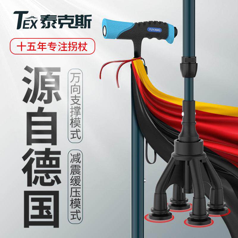 碳纤维拐杖老人防滑四脚伸缩轻便多功能拐棍老年辅助行走路助步器