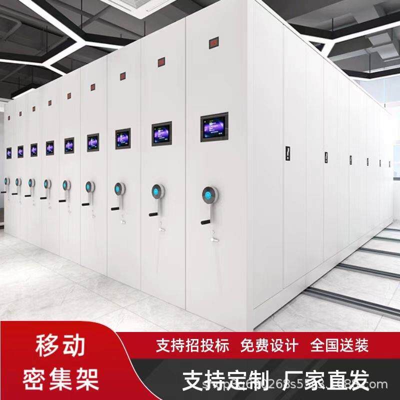 移动密集架档案室电动密集柜库房资料文件柜恒温恒湿系统档案存储