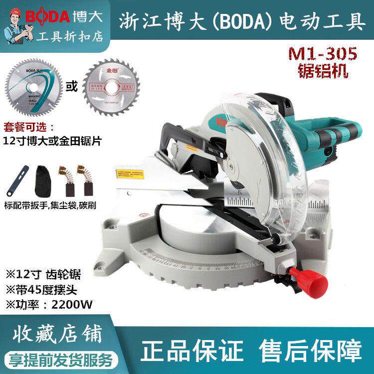 博大M1-305铝合金木工斜切割机多功能45度角精密锯12寸齿轮界铝机