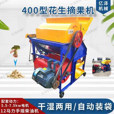 柴油机手LVF自扶车带动装袋花生果果分秧离机400型花生摘机家用小