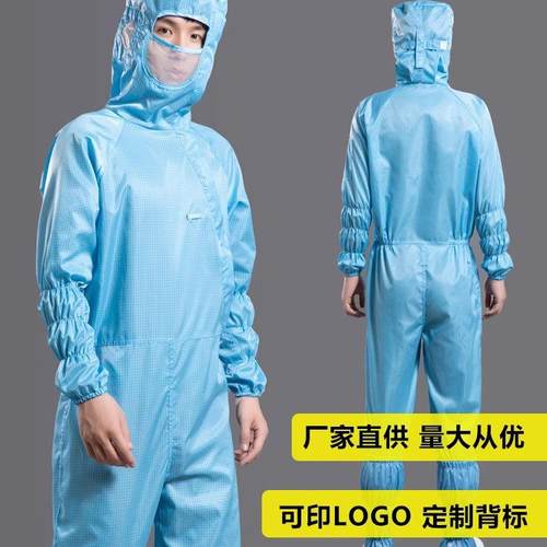 斜拉防静电服工业无尘服网格连体服百级侧开全身防尘洁净无尘室服