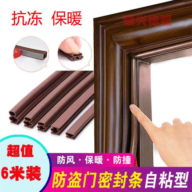防盗门密封条盼盼步阳王力美心隔音密封条门缝隙防风防尘防撞保暖