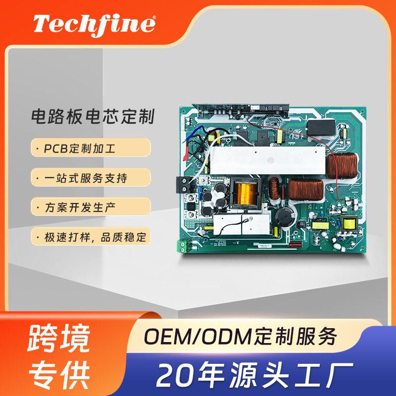220V太阳能逆变电源模块光伏工业控制板PCBA芯片模块正弦波逆变器
