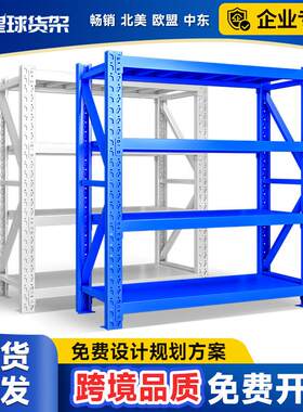 皇球仓储货架置物架仓库轻型重型货架多层储物架快递铁架现货