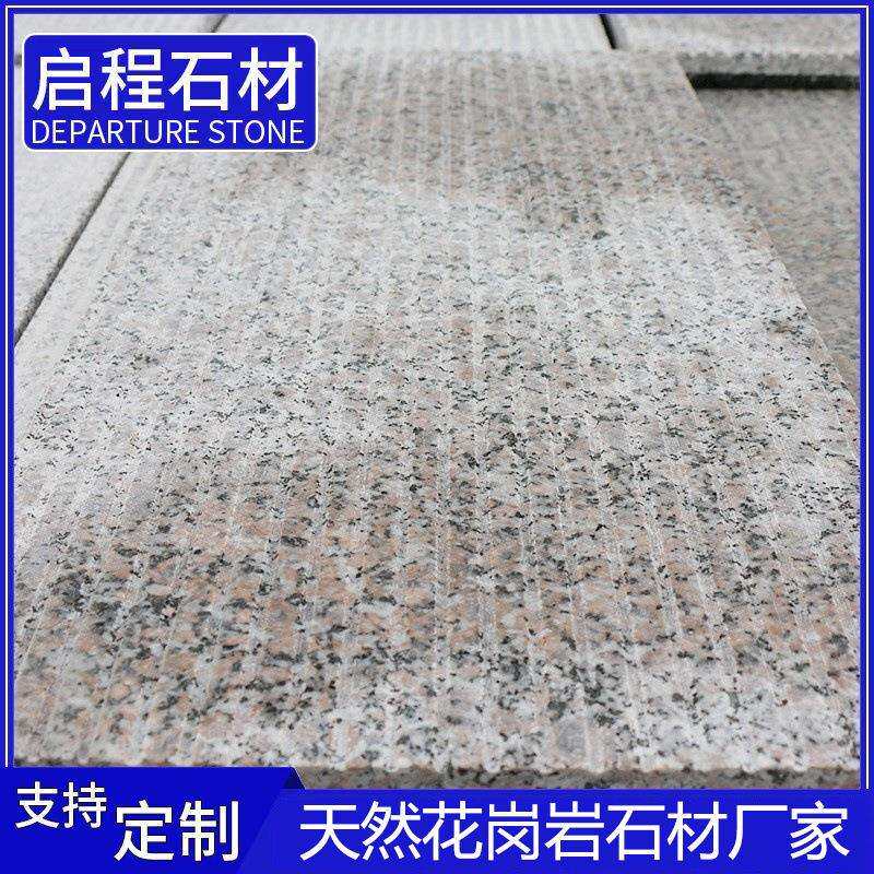 花岗岩爬坡石 防滑五莲花拉丝面剁斧石材地铺加工 浅灰色花岗岩板