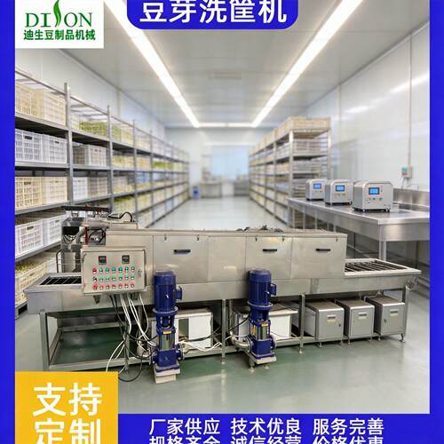 洗筐机  周转箱清洗机 商用洗筐机 智能洗筐机 节省人工