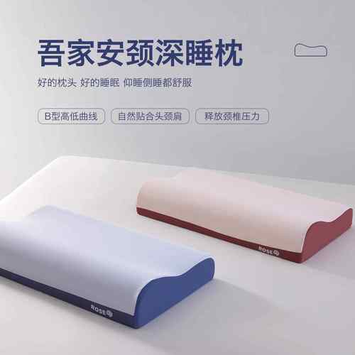 忆2新款吾家安睡枕芯深睡酒店Pro零xmj-mugu记压记忆绵枕6枕头成