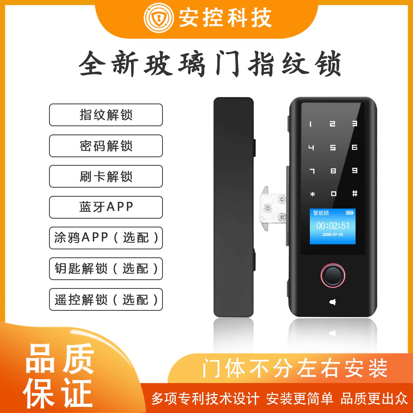 免布线指纹玻璃门刷卡密码锁免开孔双开单双门办公室电子智能门锁