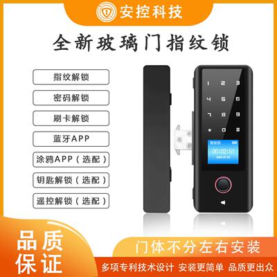 免布线指纹玻璃门刷卡密码锁免开孔双开单双门办公室电子智能门锁