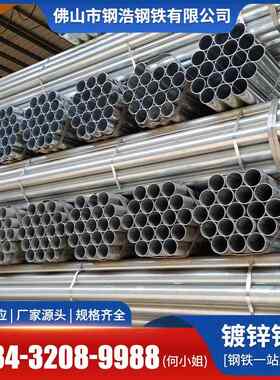大蓬镀锌圆管Q235B消防建筑工程用钢管镀锌钢管dn100镀锌管铁管