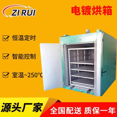 电镀烘箱阳极烘干箱电泳烘箱表面处理烘箱五金烘干工业烤箱