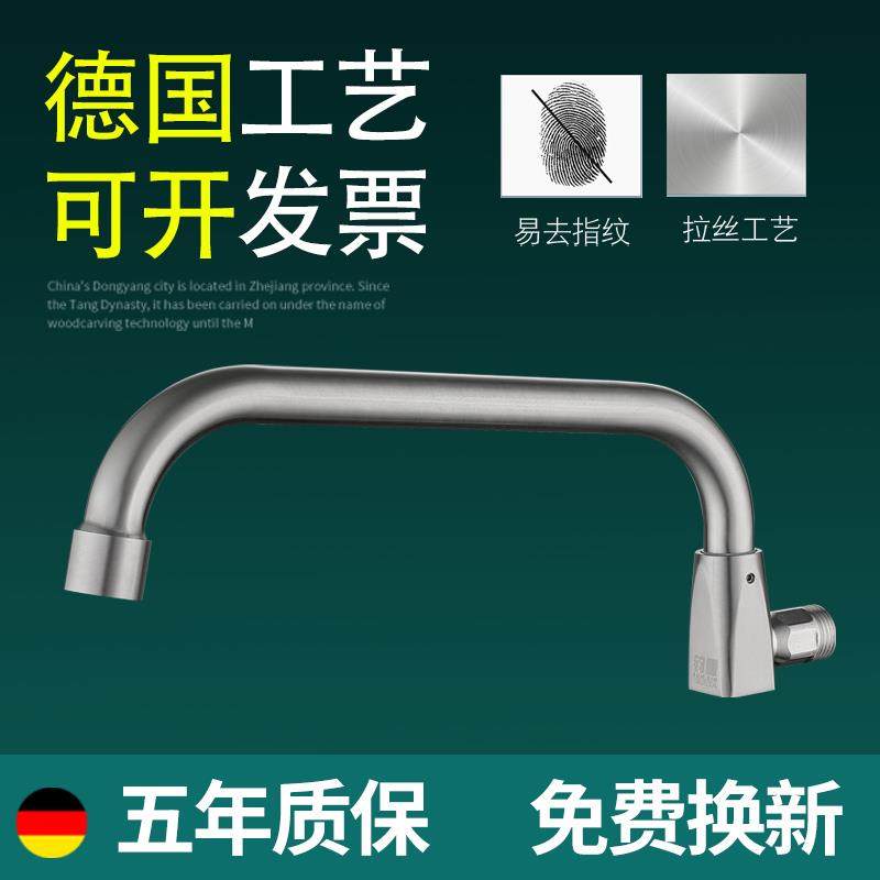 酒店瓦斯炉专用水龙头 304不锈钢可旋转摇摆饭店厨师商用半自动,3C数码配件,USB多功能数码宝,淘宝优惠券,粉丝福利购,淘宝优惠卷