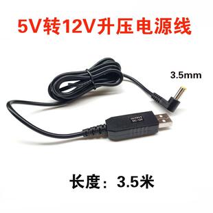 征 征服者行车纪录器行车记录仪电源线 线USB接口5V转12V升压圆头