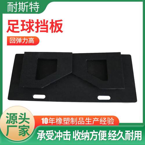 足球训练回弹挡板弹力板可折叠足球反弹板聚乙烯足球训练辅助板