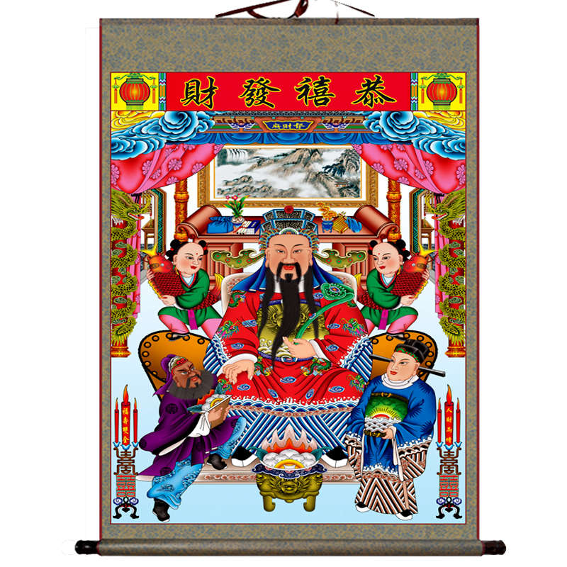 不褪色布过年供奉财神爷挂画卷轴文财神画像家谱族谱挂画宗谱挂轴