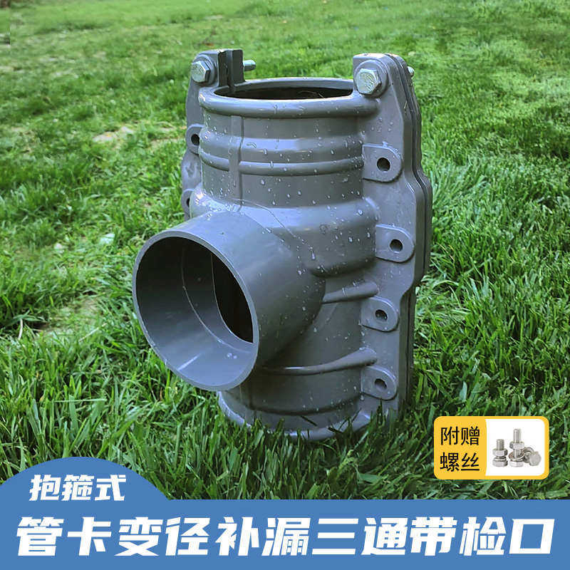 哈夫节变径分水抢修管件打孔PEPPR排水快速增接口铸铁管转pvc三通