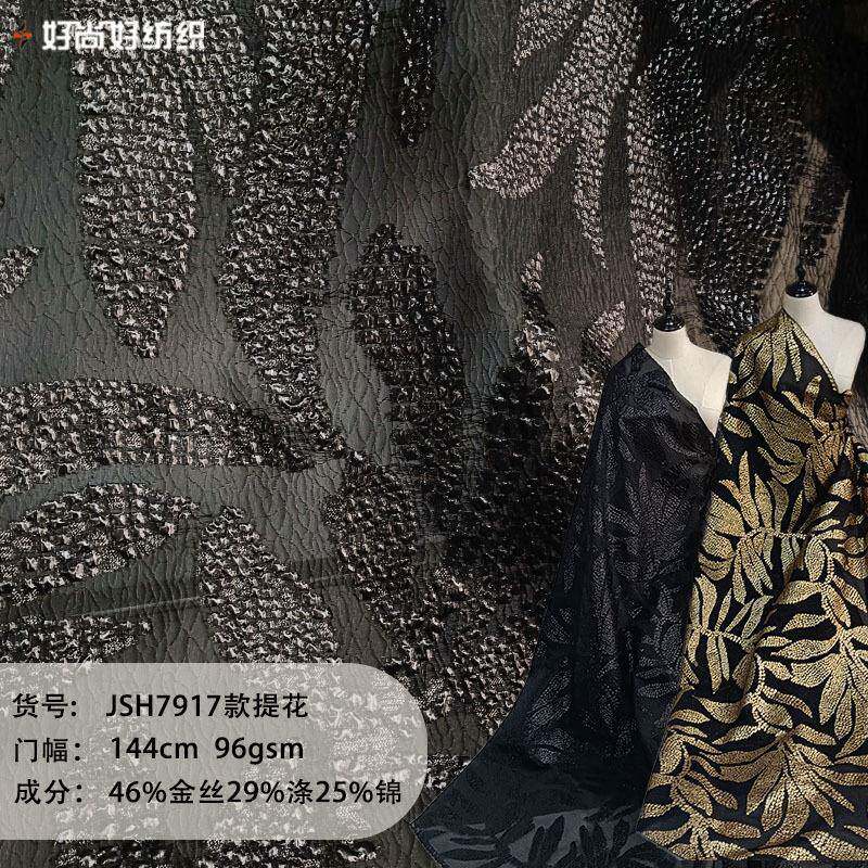 黑色半透明欧根纱剪花纱抽象立体麦穗浮雕肌理提花纱面料时装布料