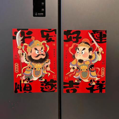 门神磁吸冰箱贴入户门对贴无痕免胶新款2026马年喜庆装饰福字贴
