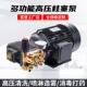 园林大棚农业自动雾化喷灌除尘高压管道清洗洗车机泵设备压头电机