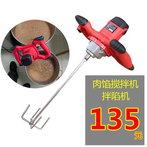 搅拌机商用肉馅拌馅机 小型商用拌肉馅 瘦肉丸搅拌器馄饨馅拌肉机