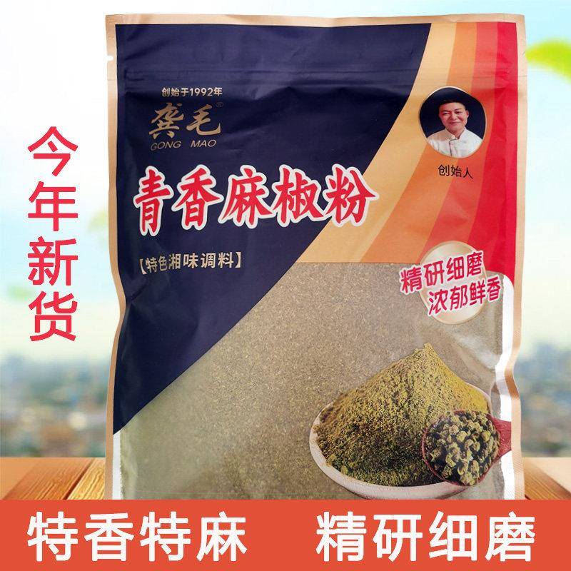 牙签肉龚毛麻椒粉500g津市麻辣牛肉炒码料香料麻辣牙签牛肉大