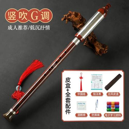 正品竖吹横巴吹乌乐器小学生F用树脂仿红木C调降BG调调调成人七孔