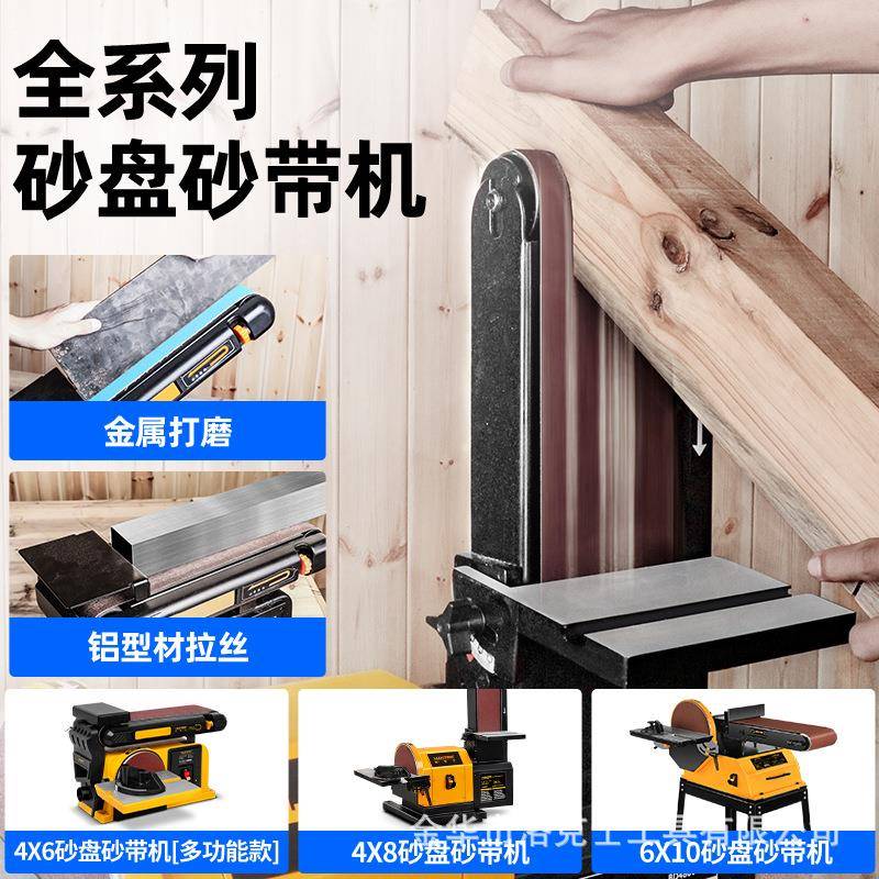 LUXTER洛克士 砂盘砂带机1X5/4X6/4X8/6X10四款台式木工打磨抛光