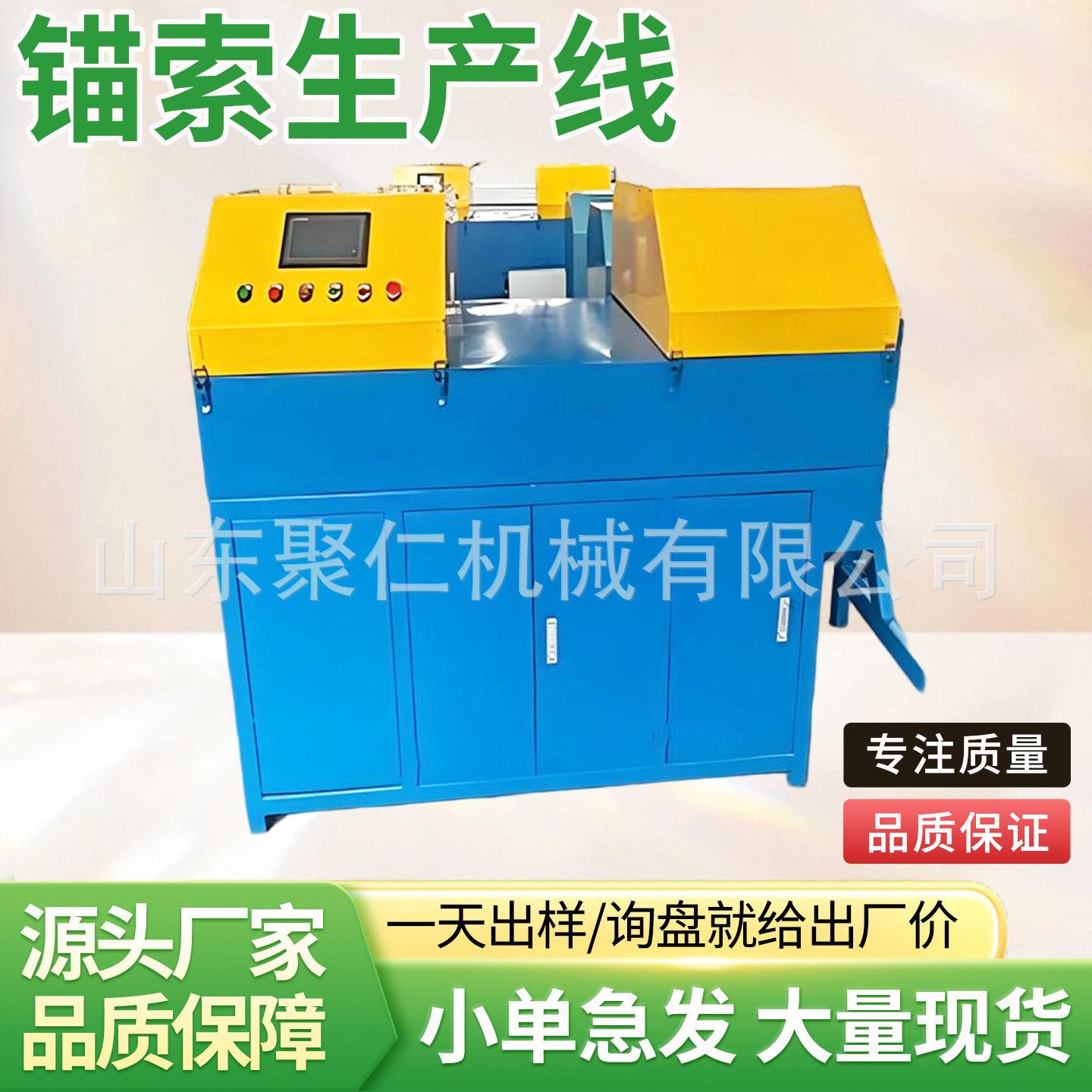 锚索生产线钢绞线加工线锚具成型机组连续加工锚索构件锚索生产线