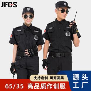 保安服 制服男女短袖 511保安服套装 酒店物业保安工作服执勤服夏季