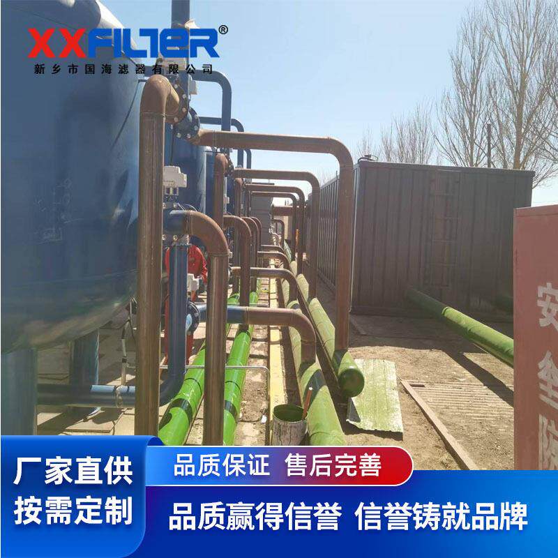 国海滤器30T/h Q235碳钢多介质过滤器DN100 造纸印染污水除悬浮物