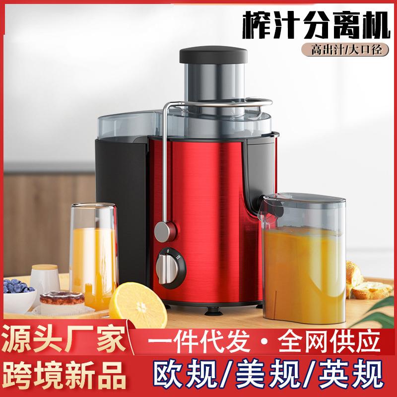 跨境榨汁机多功能家用离心式原汁机电动水果蔬菜果渣汁分离原汁机