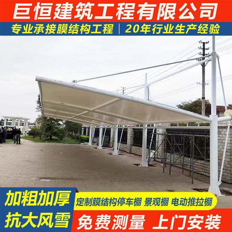 膜结构停车棚斜拉杆汽车棚电动车自行车棚充电桩遮阳棚小区汽车篷