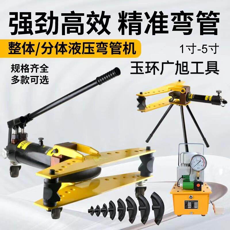 SWG-12345寸电动弯管器手动液压弯管器无缝钢管折弯机镀锌管铁管